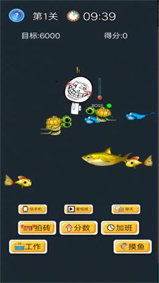 酱油仔的划水计划图1