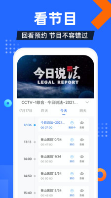 电视家3.0电视版安装包图1