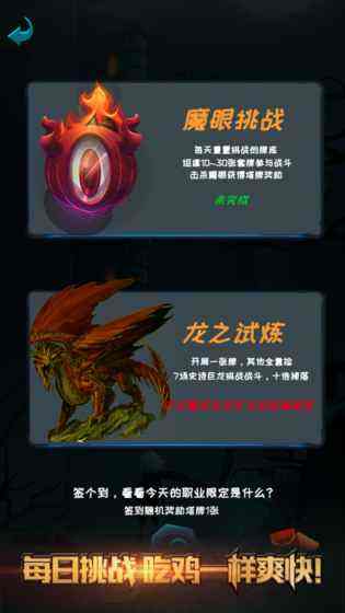 深渊魔塔正式版截图4