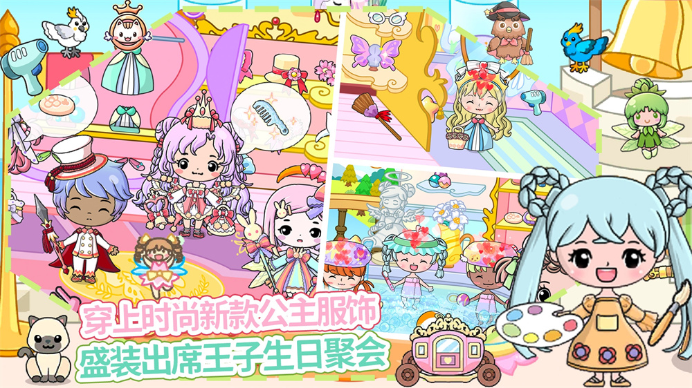 吉壁娃娃魔法城堡游戏图3