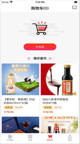 乐选购app图1