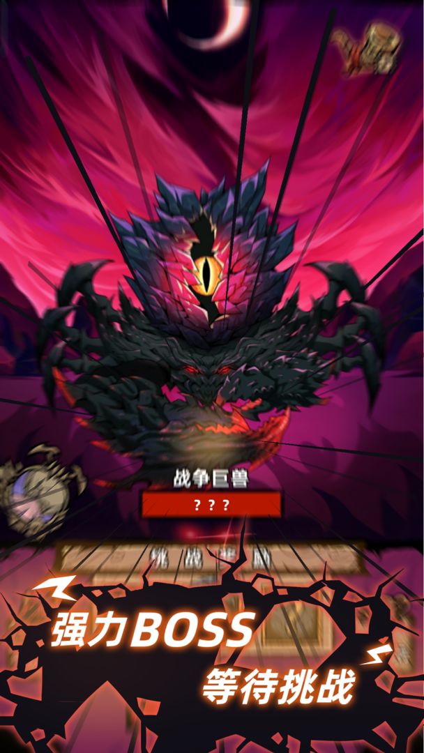 不一样传说官网版