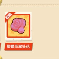 穿越寻宝记手游
