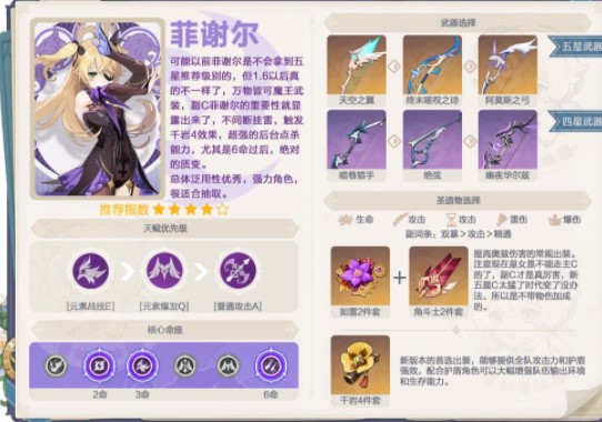 原神3.4版本