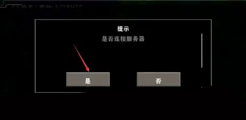 生存战争2联机版
