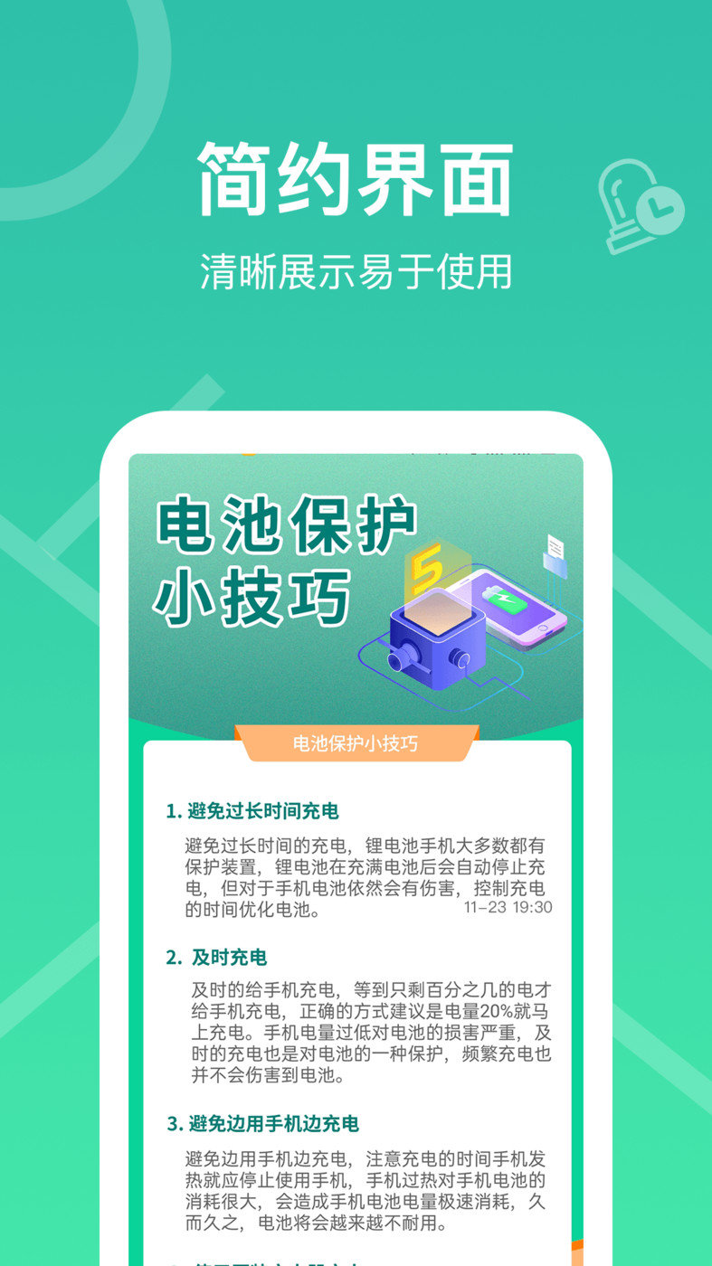 即乐充电乐app