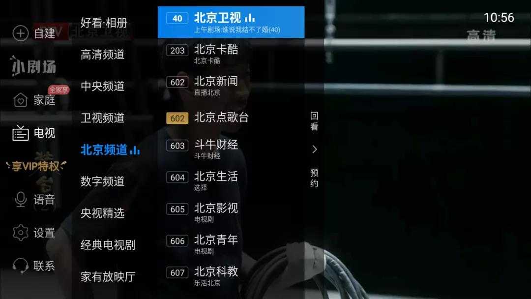 电视家3.0电视版安装包
