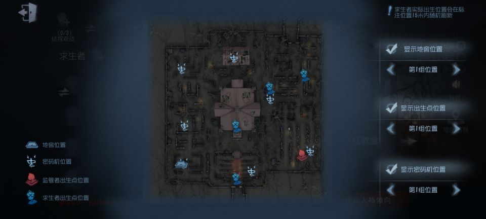 第五人格国际服正版图1