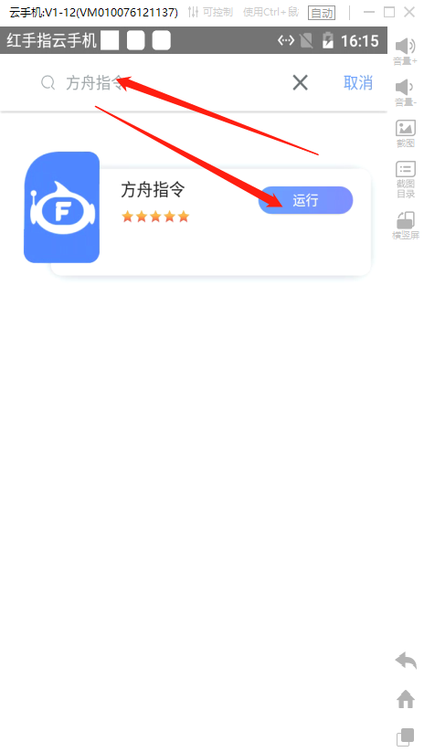 红手指官网版