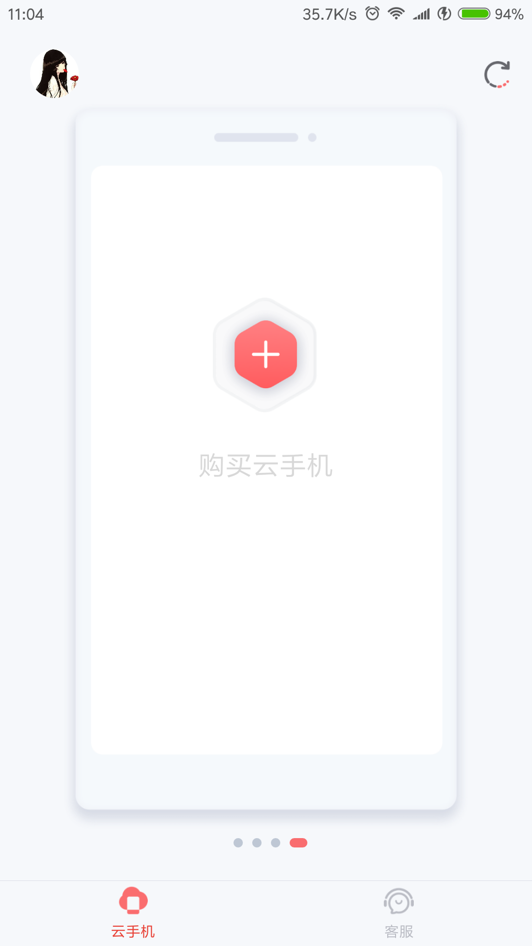 红手指官网版