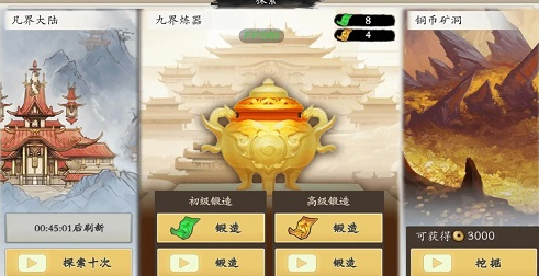 一念通天免广告版