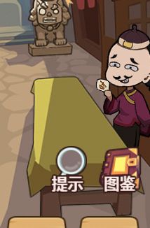 穿越寻宝记手游