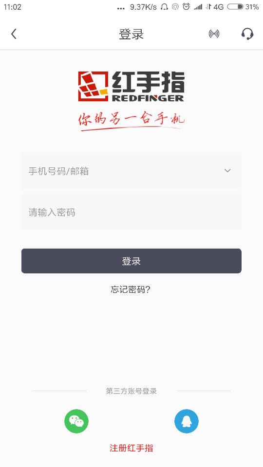红手指官网版