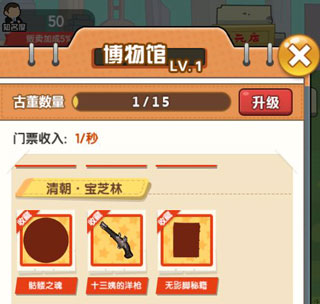 穿越寻宝记手游