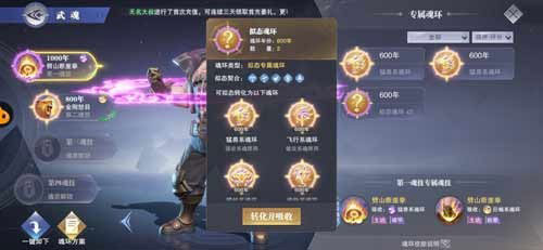 斗罗大陆魂师对决破解版2023图4