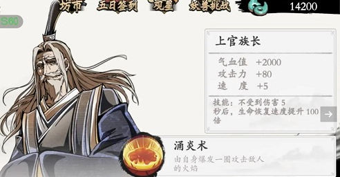 一念通天无限内购版