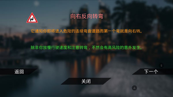 真实泊车2解锁全部车辆图2