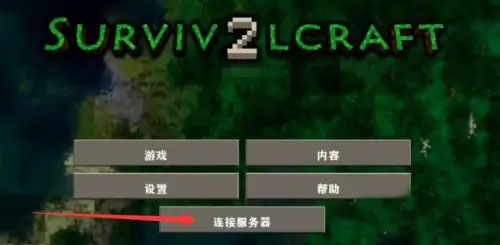 生存战争2联机版