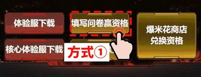 穿越火线枪战王者体验服