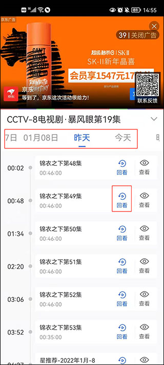 电视家手机版