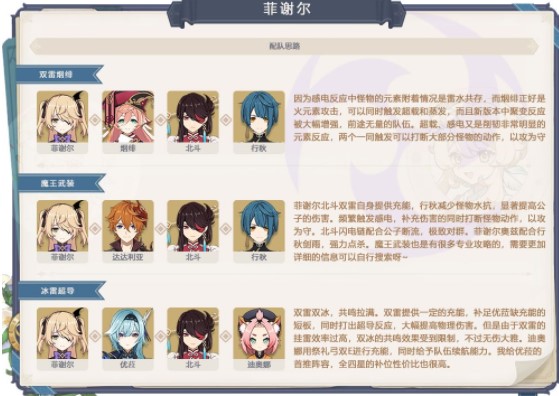 原神3.4版本