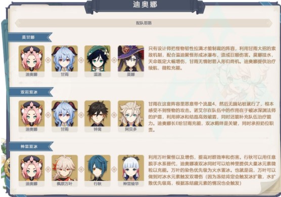 原神3.4版本