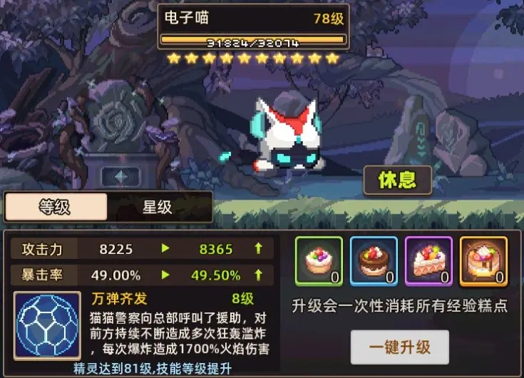 阿来丁历险记手游
