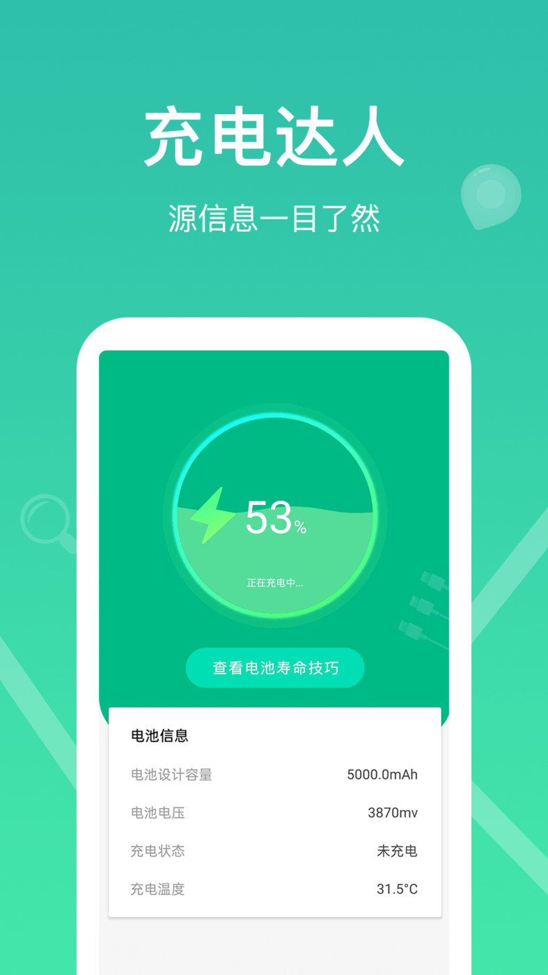 即乐充电乐app
