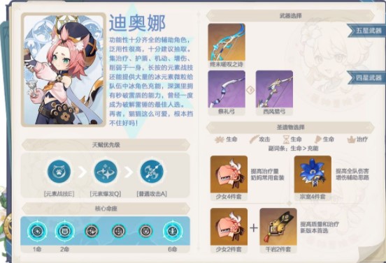 原神3.4版本