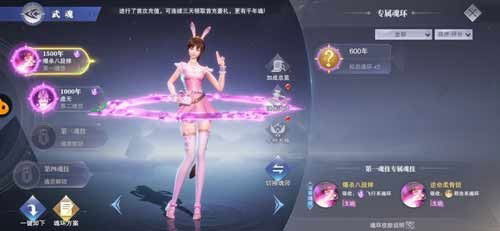 斗罗大陆魂师对决破解版2023图3