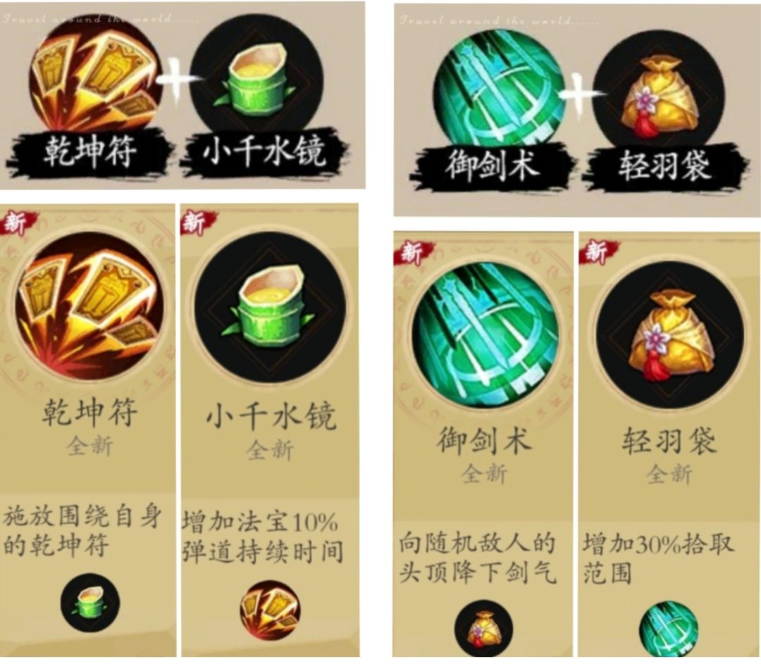 一念通天