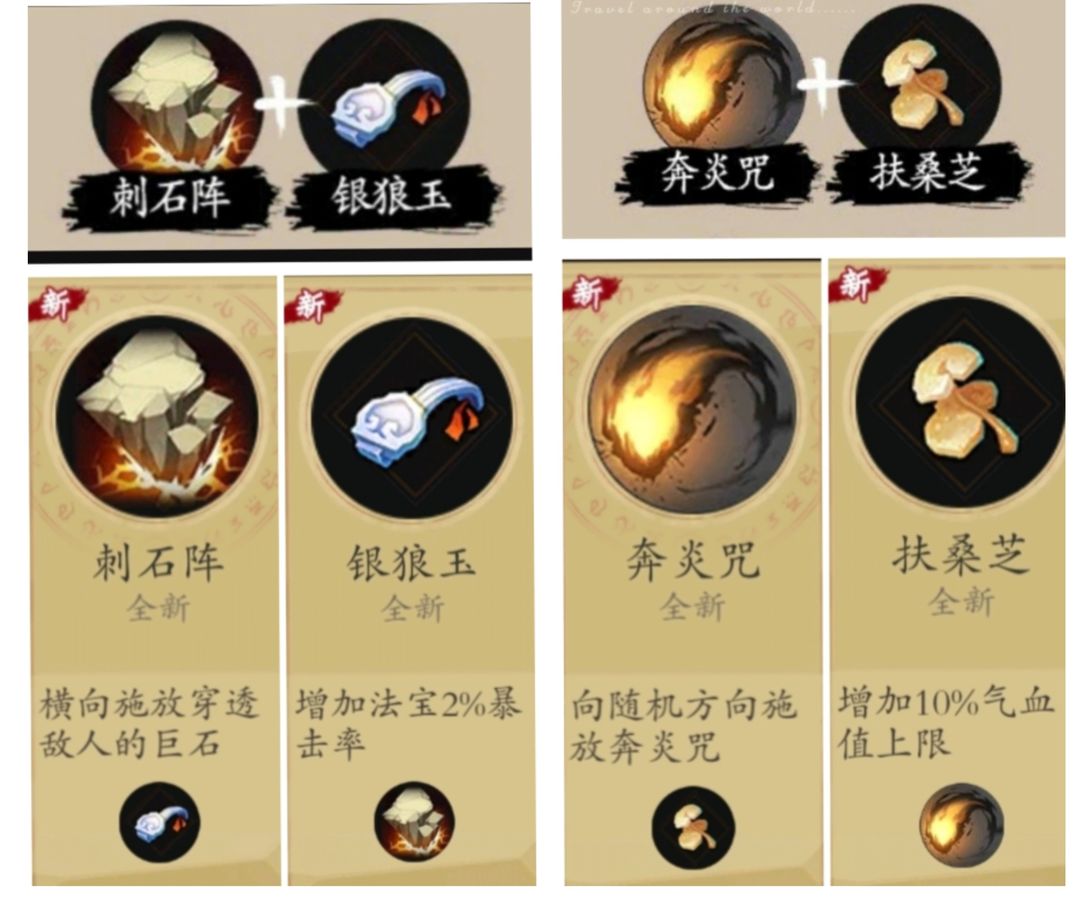 一念通天