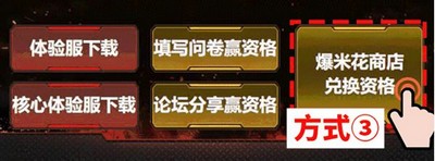 穿越火线枪战王者体验服