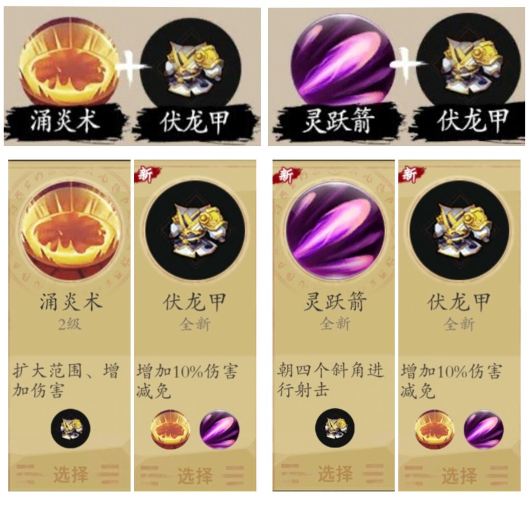 一念通天