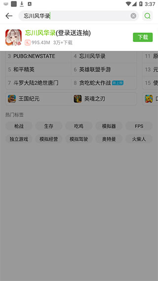 4399游戏盒最新版本2023