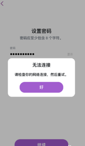 snapchat软件安装