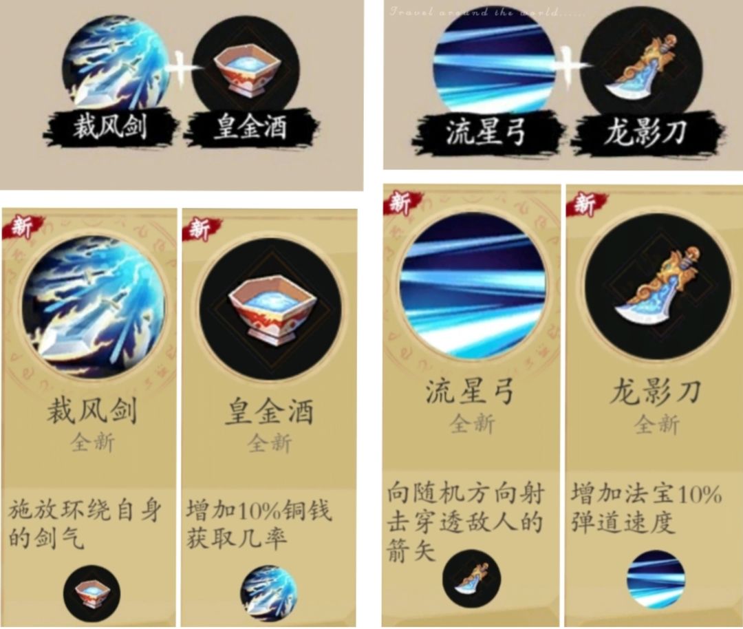 一念通天