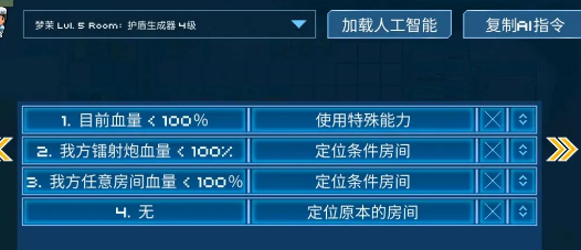 超时空星舰