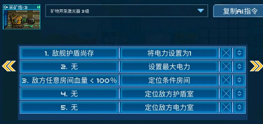 超时空星舰