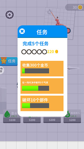 终极飞车战役无限墨水版
