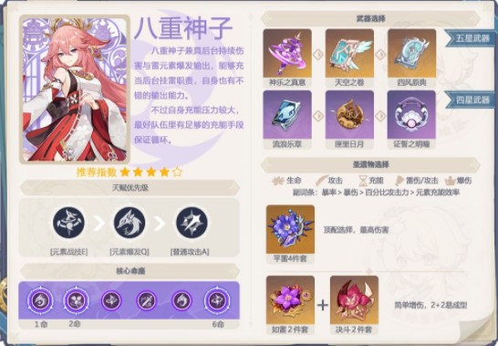 原神3.4版本