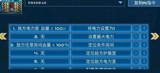 超时空星舰