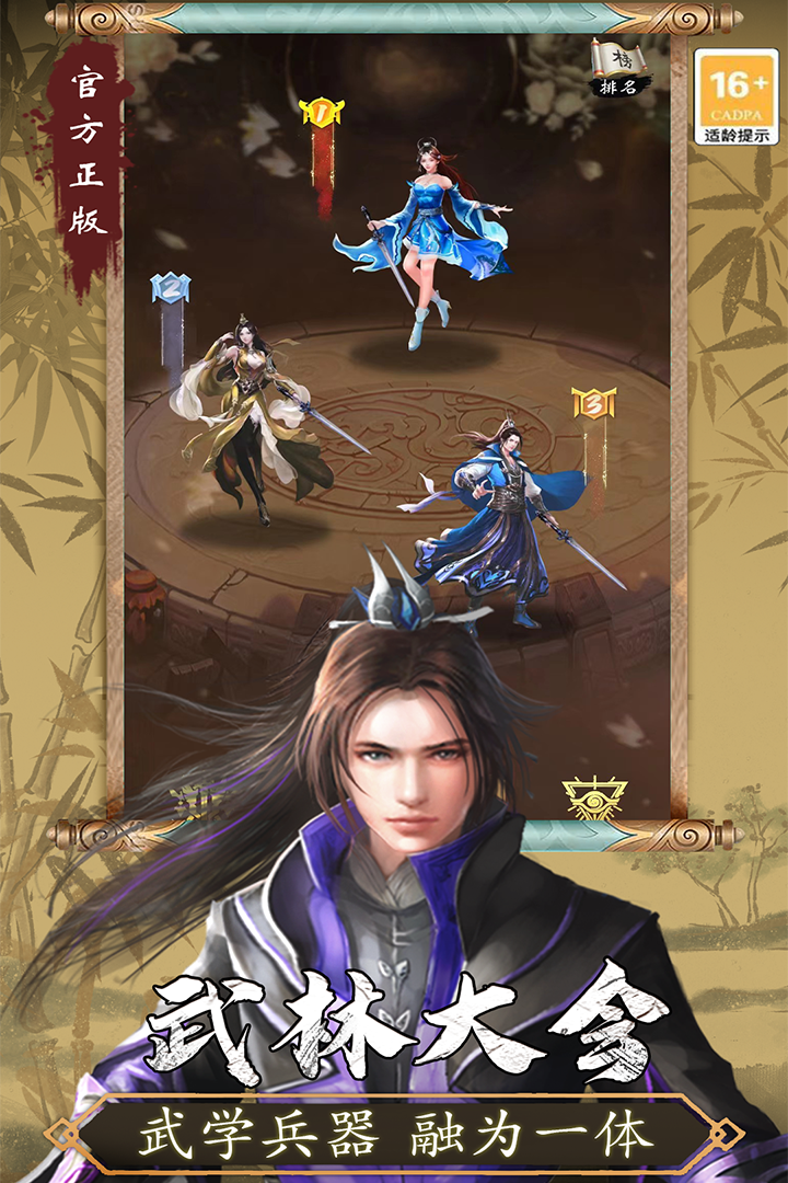 寻将online手游
