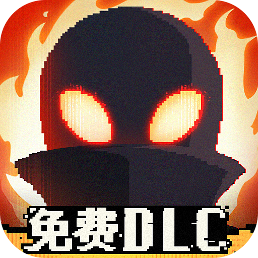 勇敢的哈克官方版