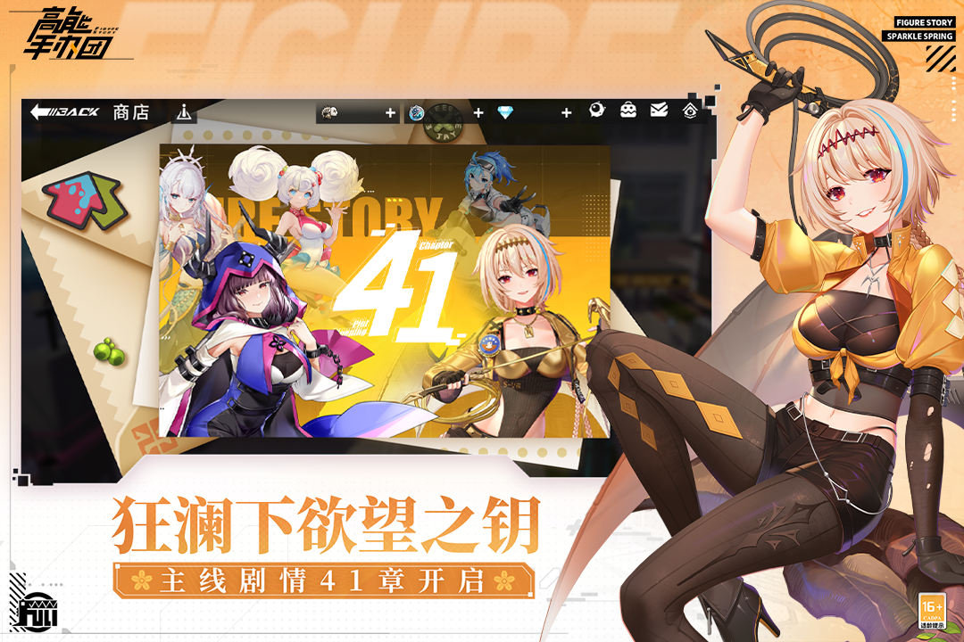 高能手办团官网版