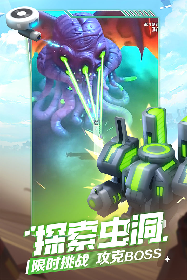 走开外星人官网版-1