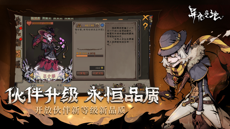 异化之地内置作弊菜单版图4