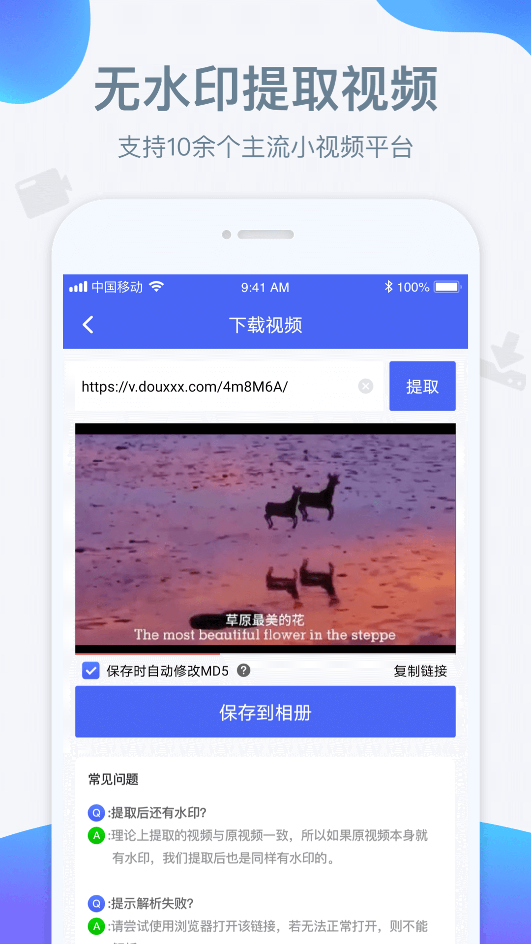 水印宝宝去水印图4