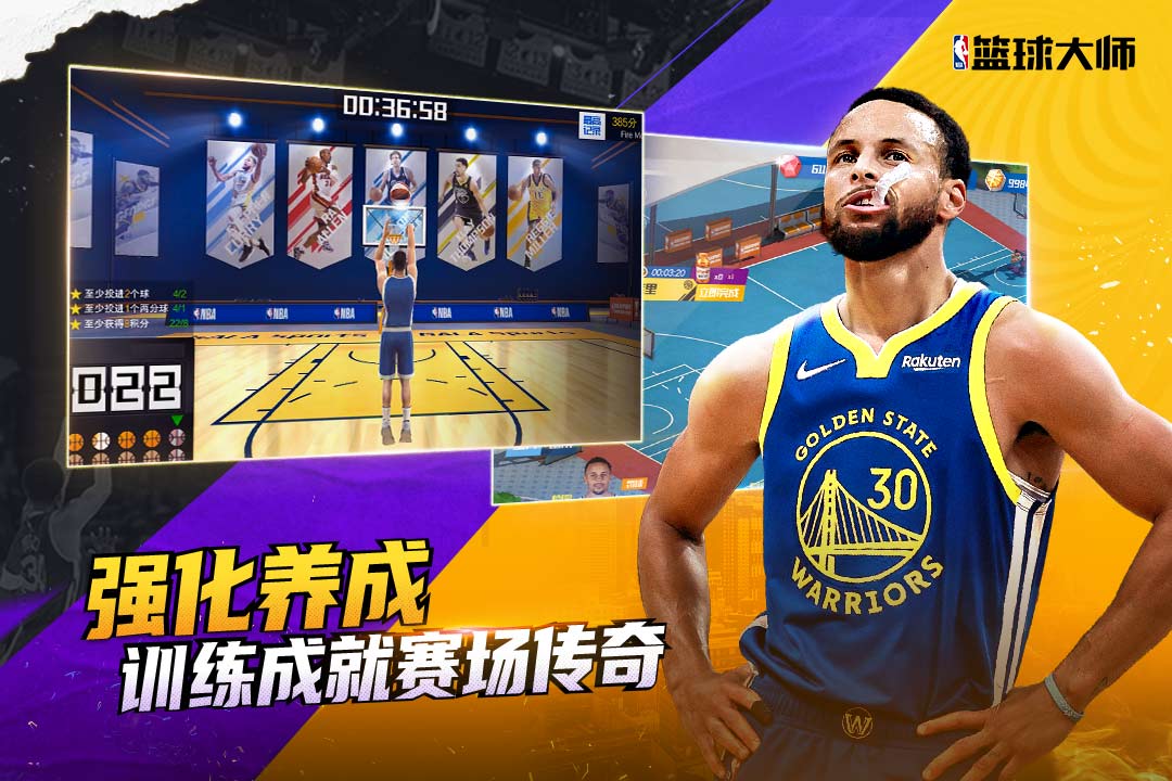 NBA篮球大师破解内置菜单