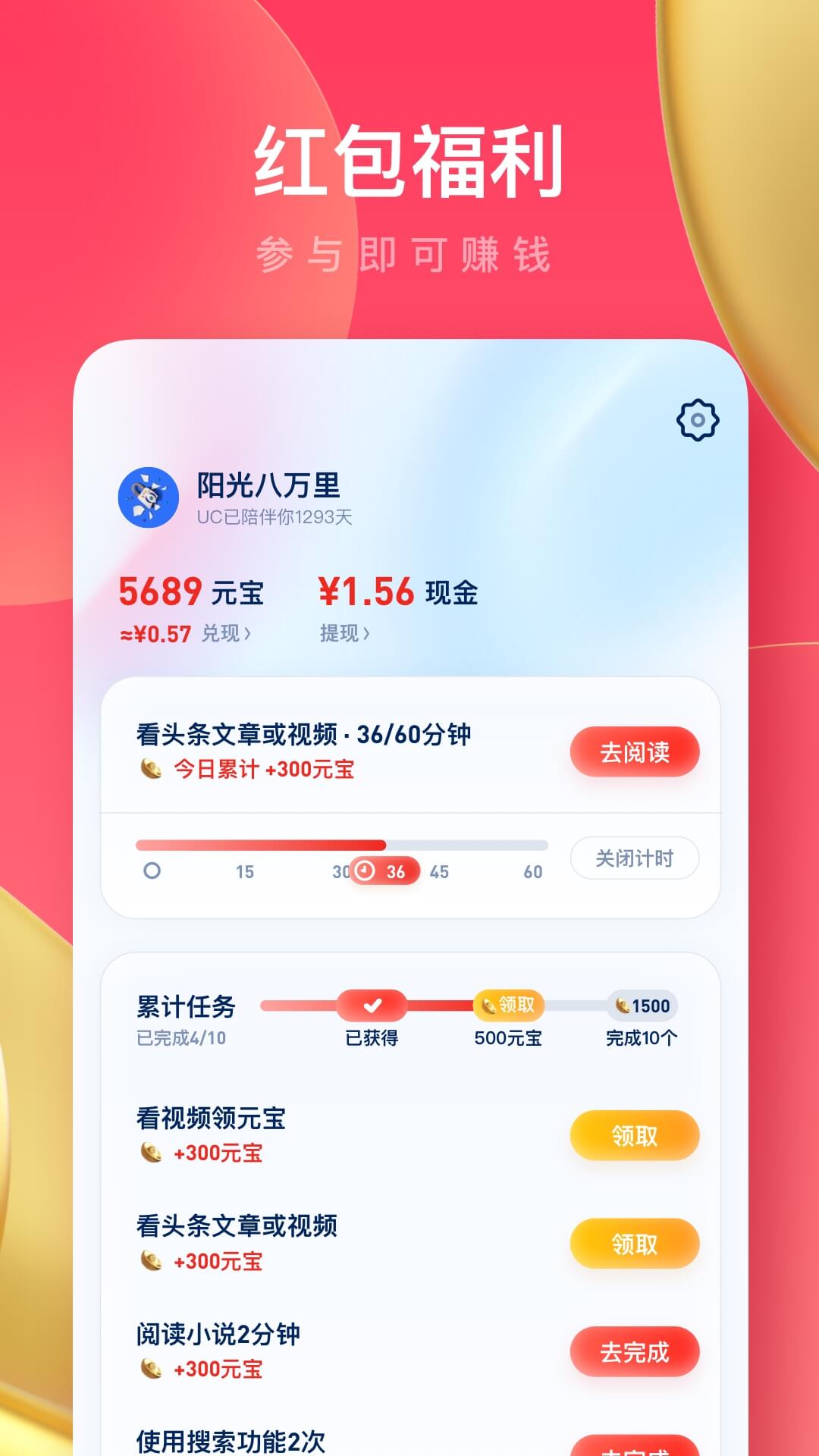 uc浏览器极速版官网版图2